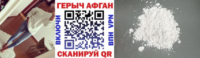 Купить Калтан Героин Heroin