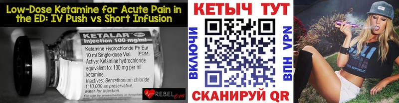 Кетамин VHQ  Купить  Калтан 